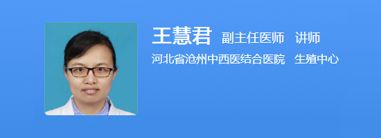 王慧君