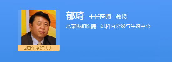 郁琦