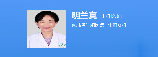 明兰真