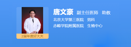 唐文豪医生
